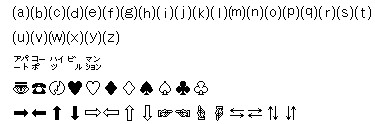 依存文字4
